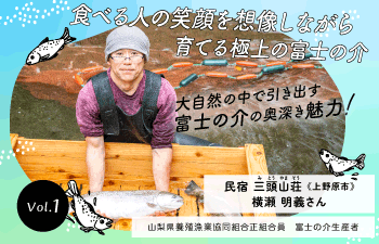 fujinosuke1_01.