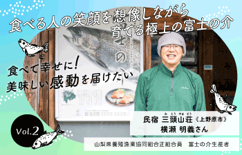 fujinosuke2_01