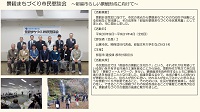 H30tsurushikatudou01