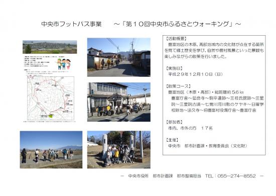 中央市活動報告
