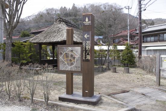 おしゃれ広告忍野村