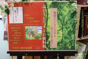 資料展１