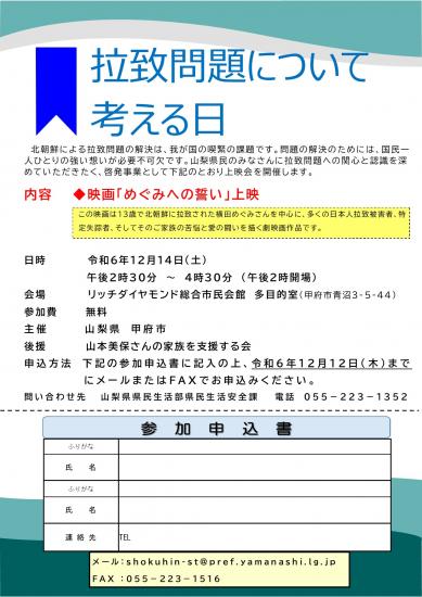 chirasi