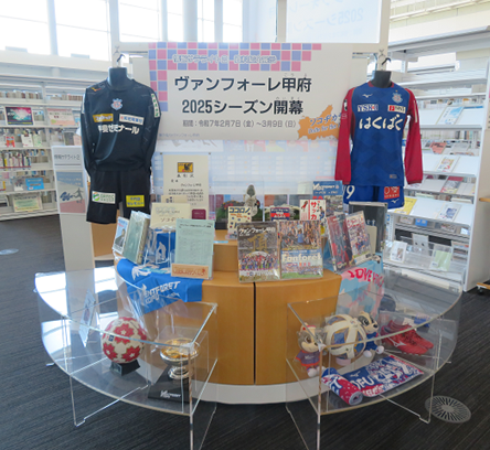 ヴァンフォレー甲府2025-1