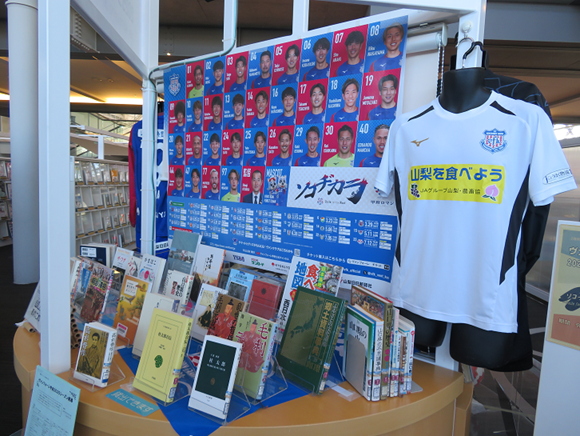 ヴァンフォレー甲府2025-2