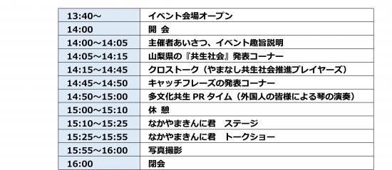 timetable