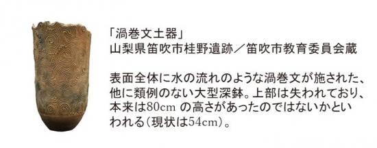 Joumon3