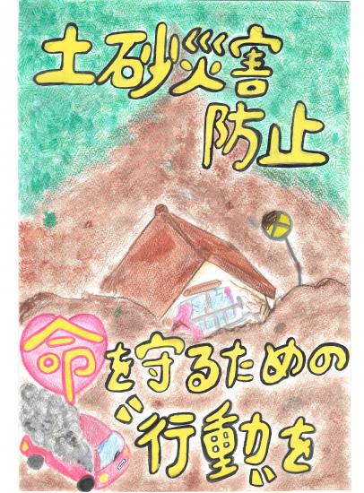 最優秀　笛吹市立春日居中学校3年　根津琴葉