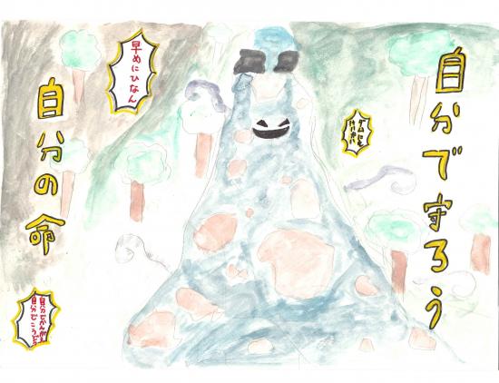 佳作　北杜市立武川小学校5年　齋木りえな