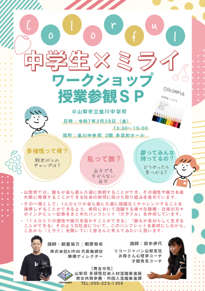チラシ