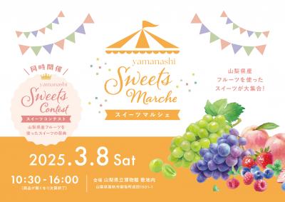 sweets_marche_leaflet-1