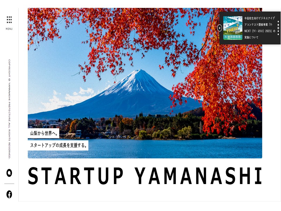  startupyamanashiweb