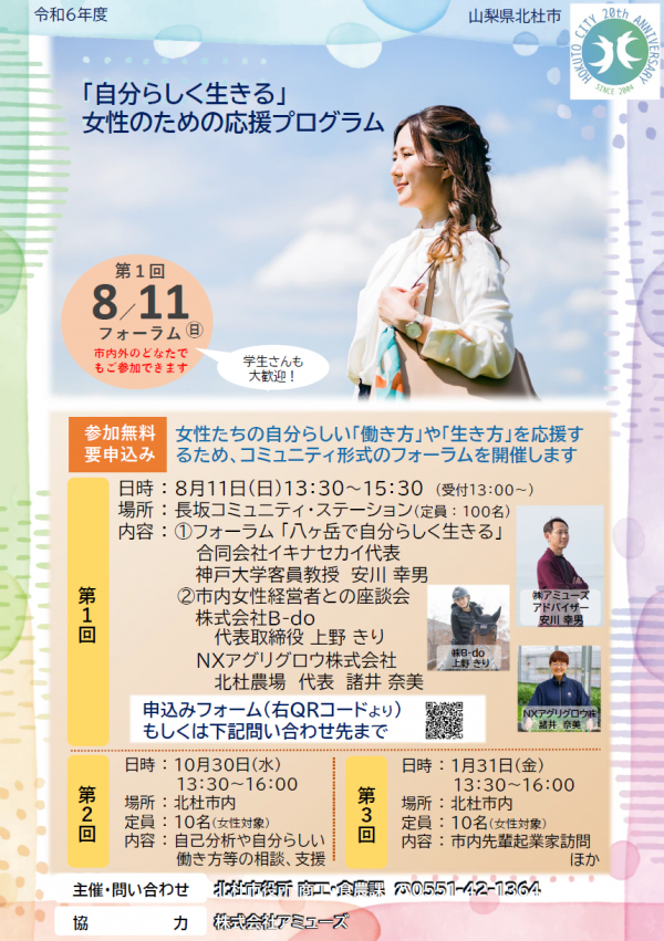 イベントチラシ