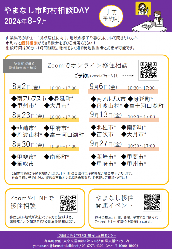 チラシ