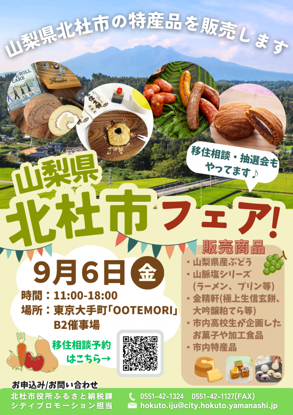 イベントチラシ