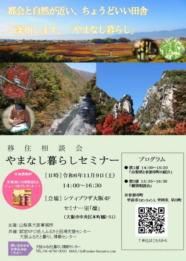 イベントチラシ