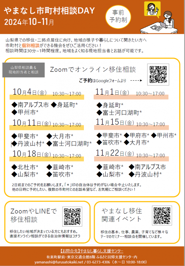 イベントチラシ