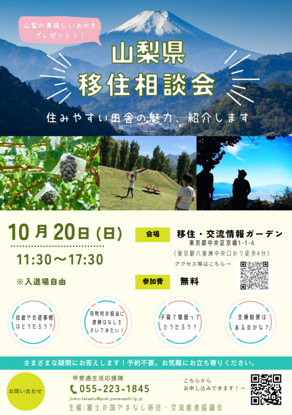 イベントチラシ