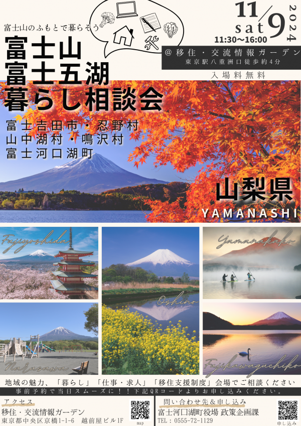 イベントチラシ