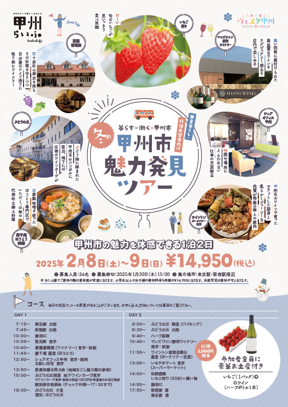 イベントチラシ