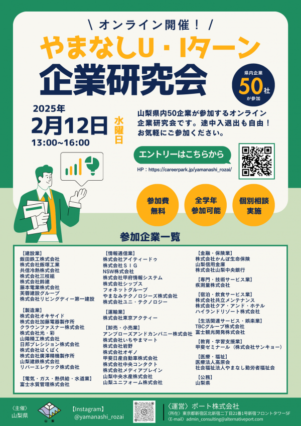 イベントチラシ