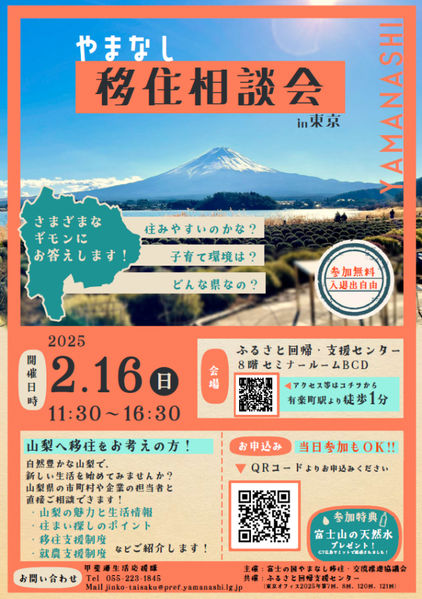イベントチラシ