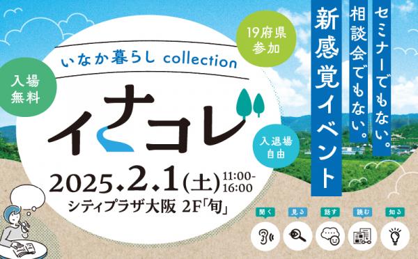 イベントチラシ