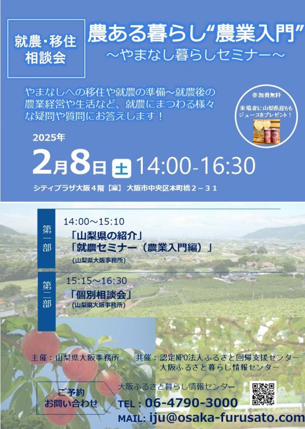 イベントチラシ