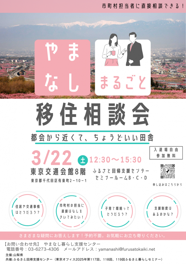 イベントチラシ