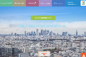 山梨県上野原市の移住サイト「Uenoha-Life」