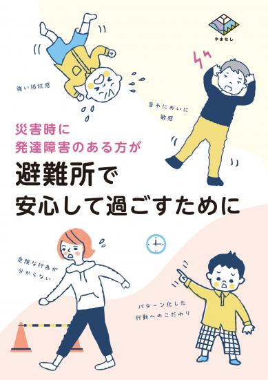 1_Leaflet