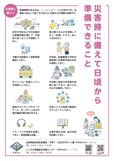 4_Leaflet2