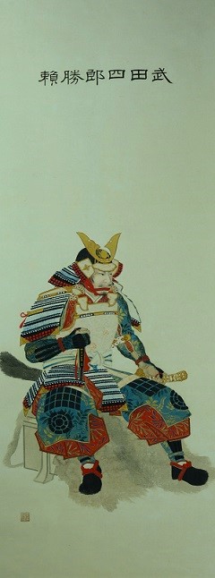武田勝頼像（恵林寺蔵、信玄公宝物館保管）