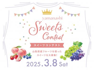 sweets-contest