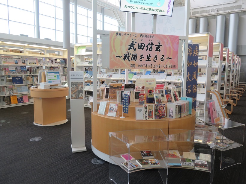 資料展示武田信玄1