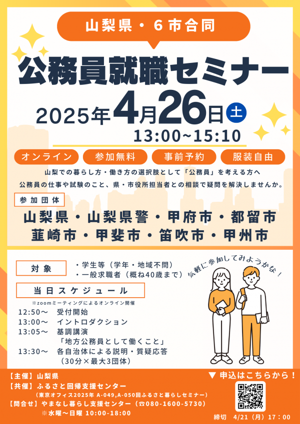 イベントチラシ