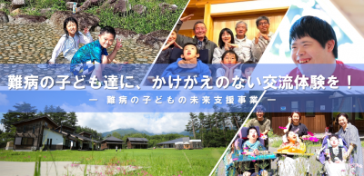 新着情報用クラファン概要