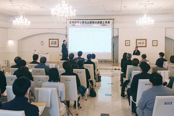 知事と語る山梨県の挑戦と未来3