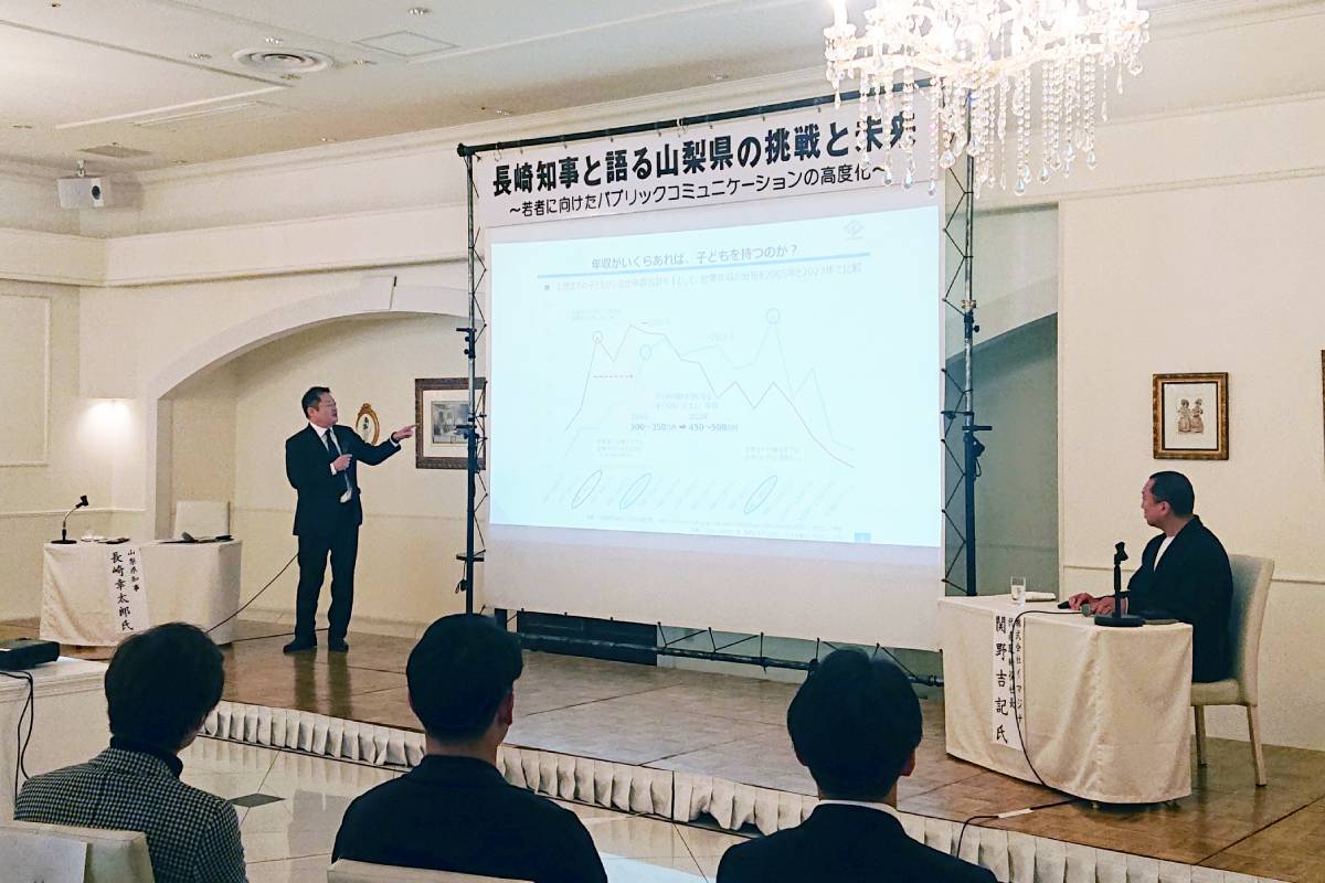 知事と語る山梨県の挑戦と未来1