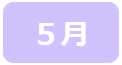 5gatumura
