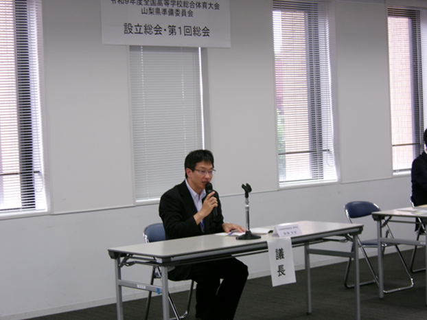 令和9年度高校総体準備委員会