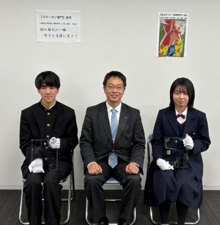 令和9年度全国高等学校総合体育大会大会愛称・スローガン・シンボルマーク・総合ポスター図案山梨県表彰式（令和7年2月12 日）