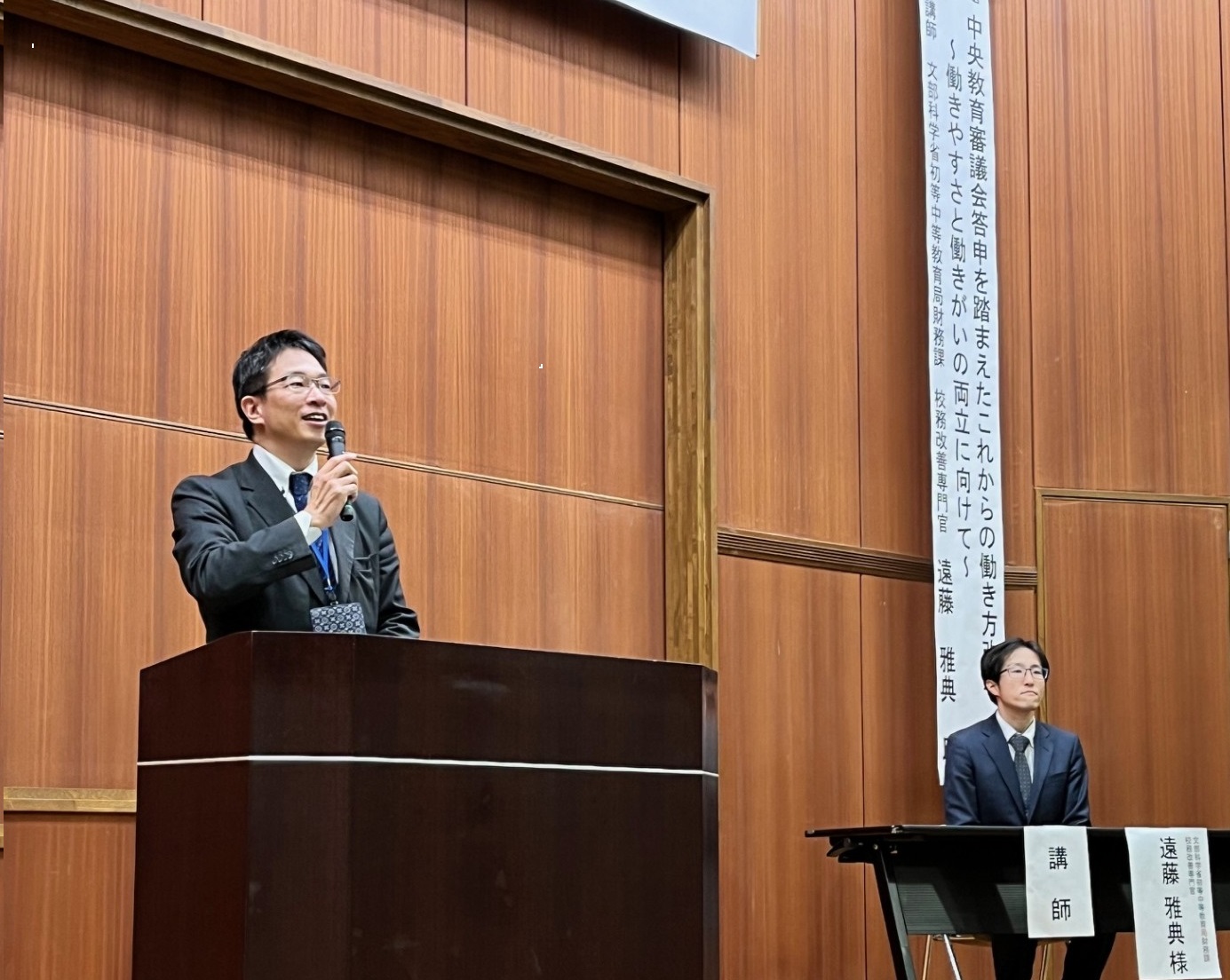 令和6年度学校の働き方改革フォーラム