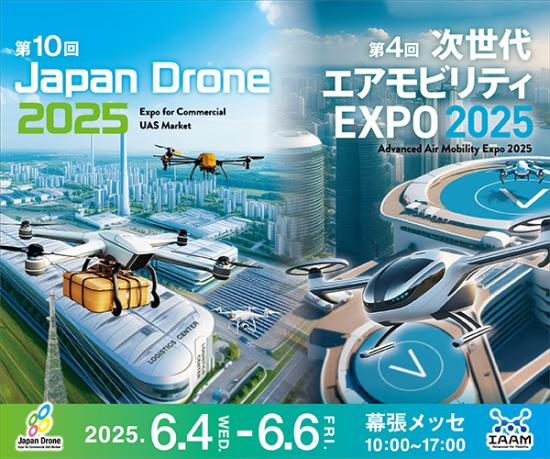 JapanDrone2025
