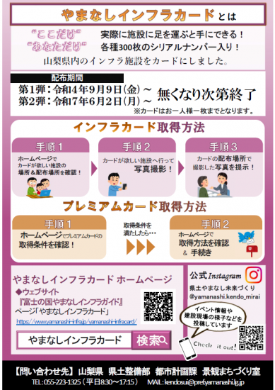 infracard_flyer2