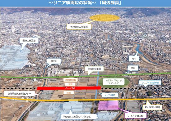 リニア駅周辺の状況