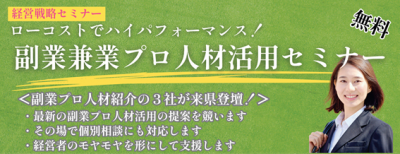 セミナー画像
