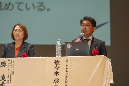 シンポジウム2-4