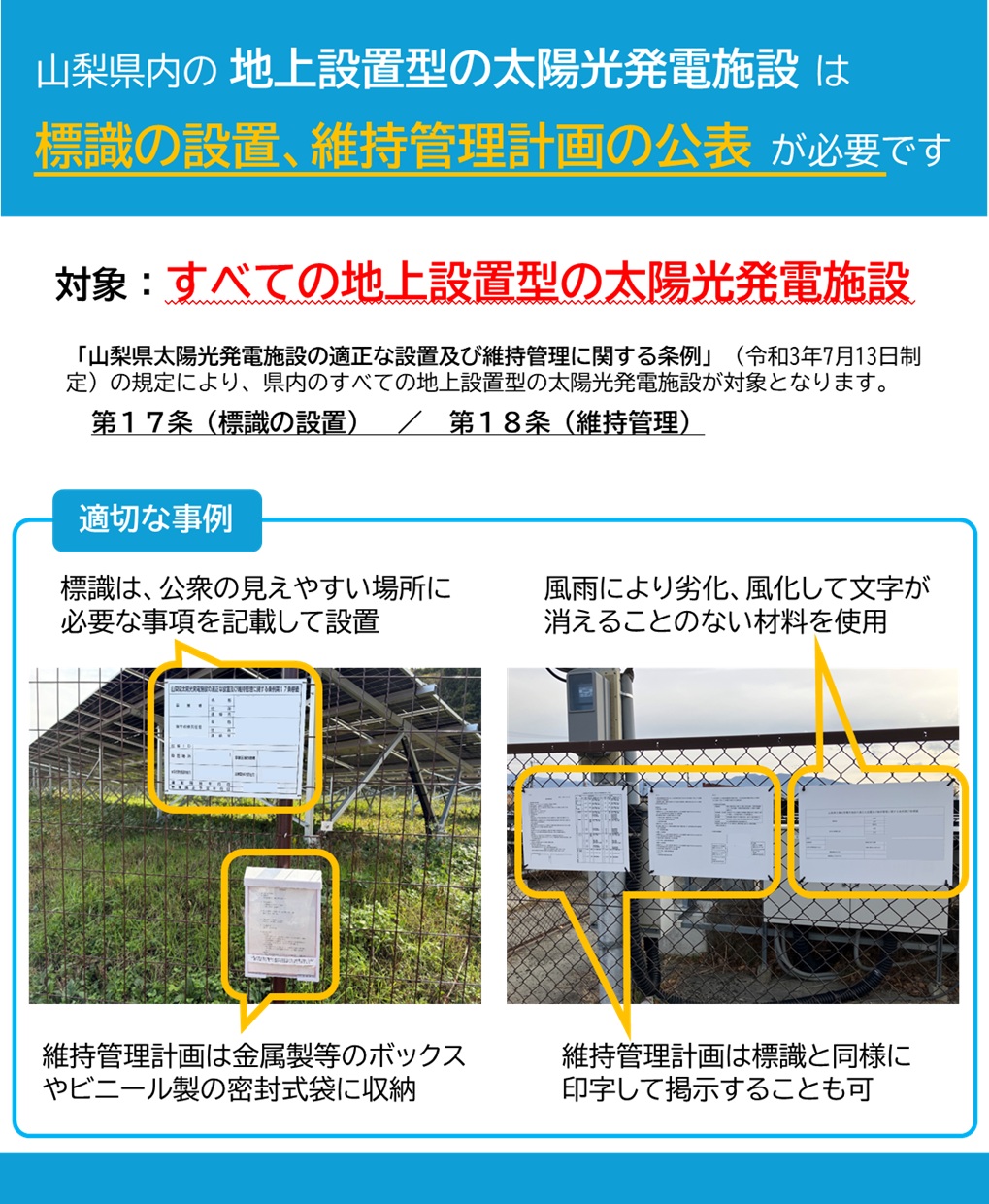 注意喚起