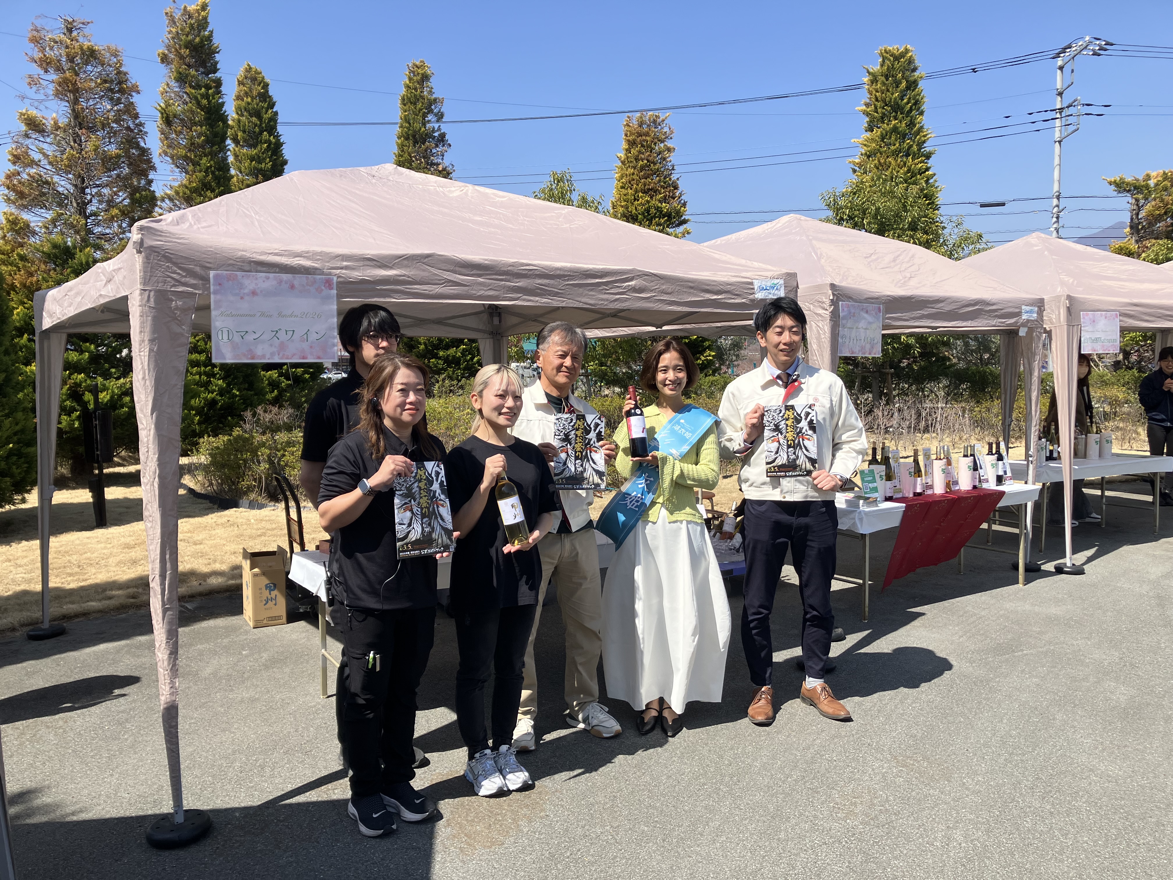 katsunumawine